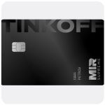 Дебетовая карта Тинькофф банк (именная на дропа) в Ржеве Дебетовая карта Тинькофф банк (именная на дропа) в Ржеве